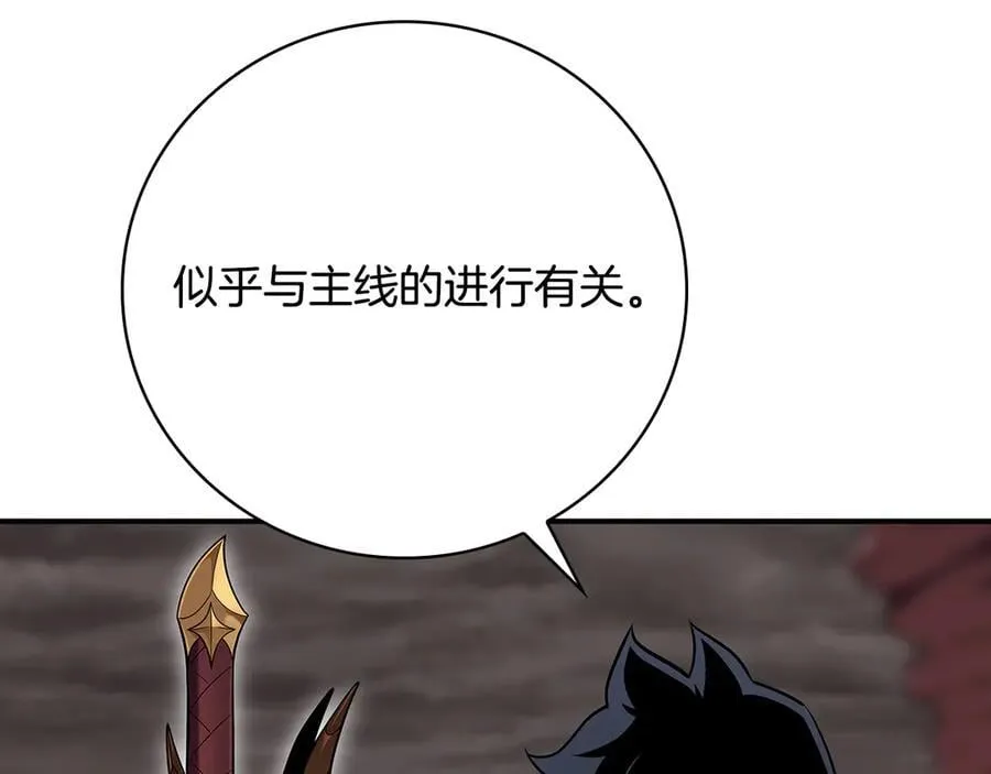 第124话 死缠烂打 第75页