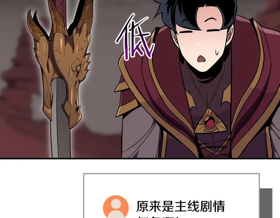 第124话 死缠烂打 第76页