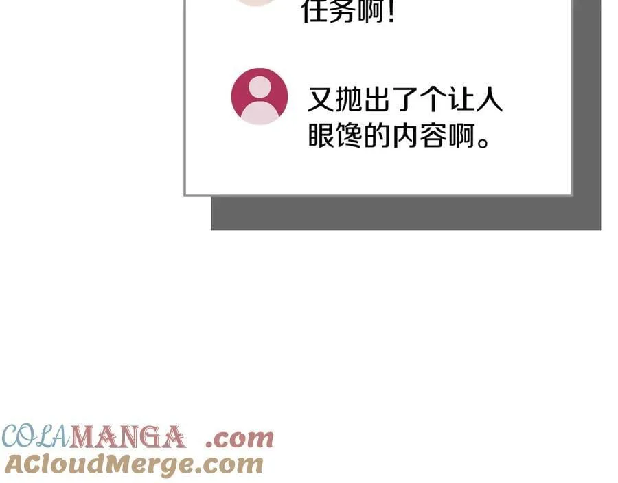 第124话 死缠烂打 第77页