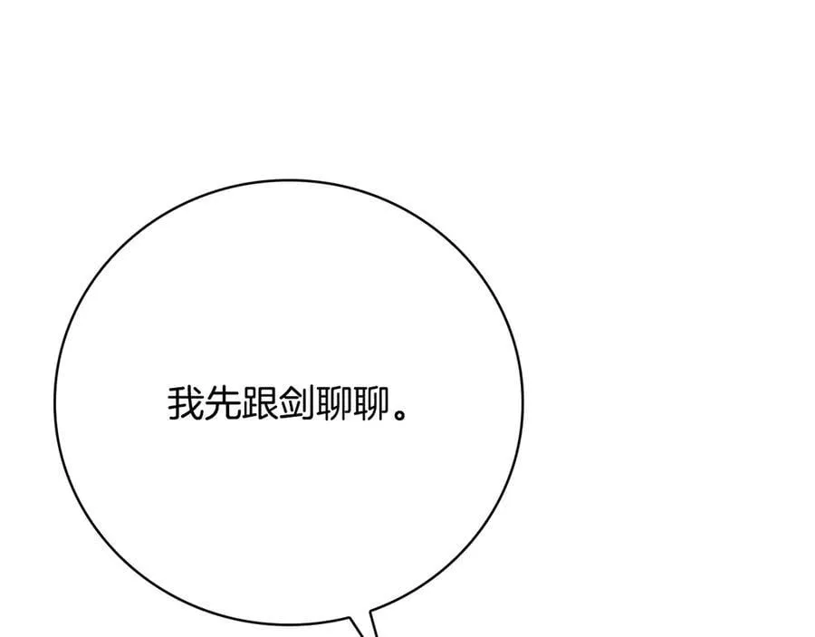 第124话 死缠烂打 第78页