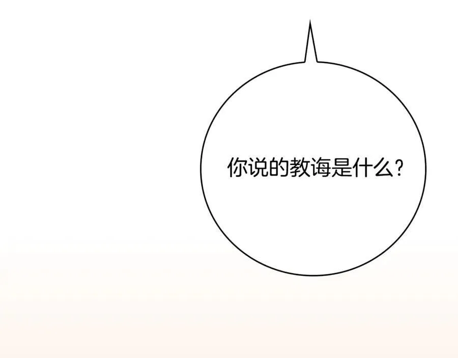 第124话 死缠烂打 第80页