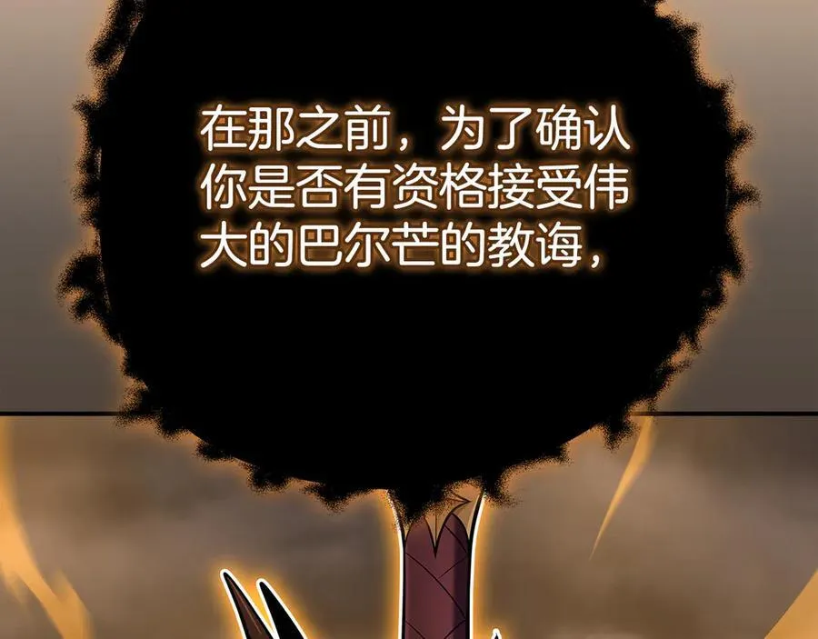 第124话 死缠烂打 第82页