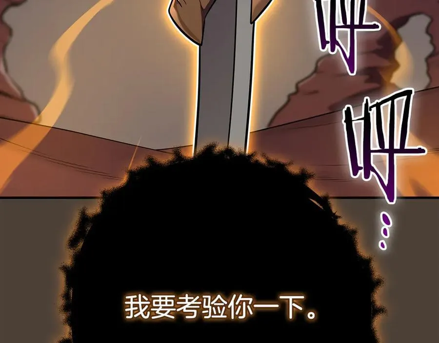 第124话 死缠烂打 第84页