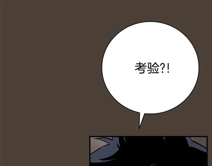 第124话 死缠烂打 第86页