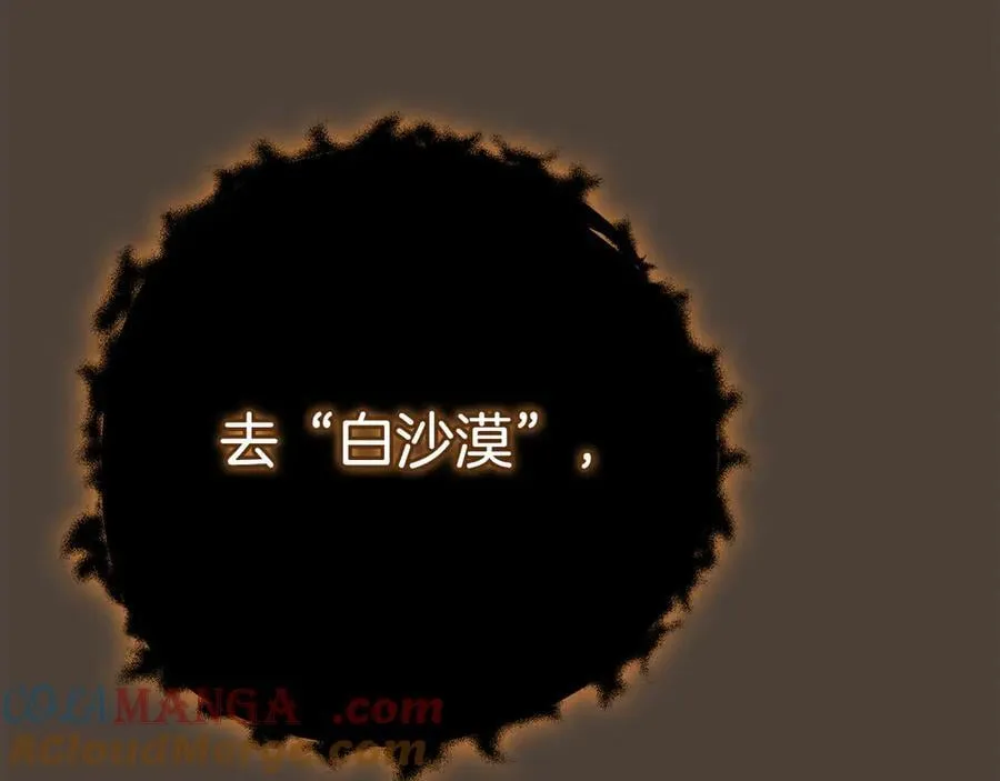 第124话 死缠烂打 第89页