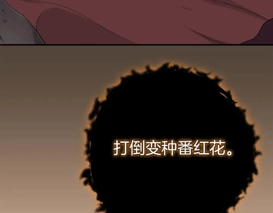 第124话 死缠烂打 第91页