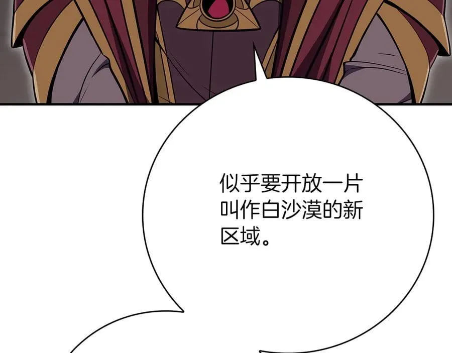 第124话 死缠烂打 第95页