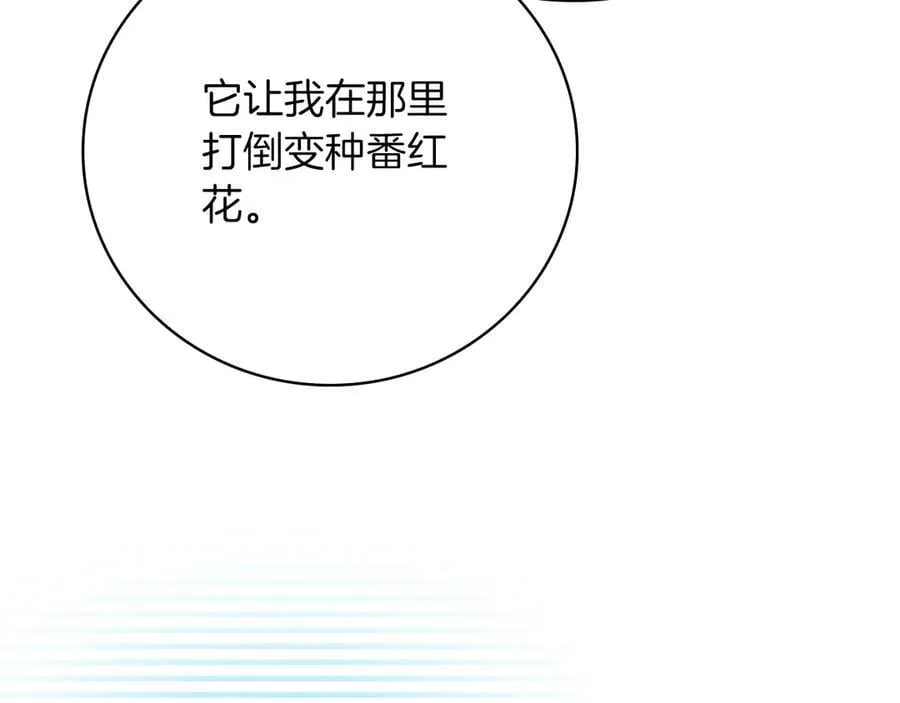 第124话 死缠烂打 第96页