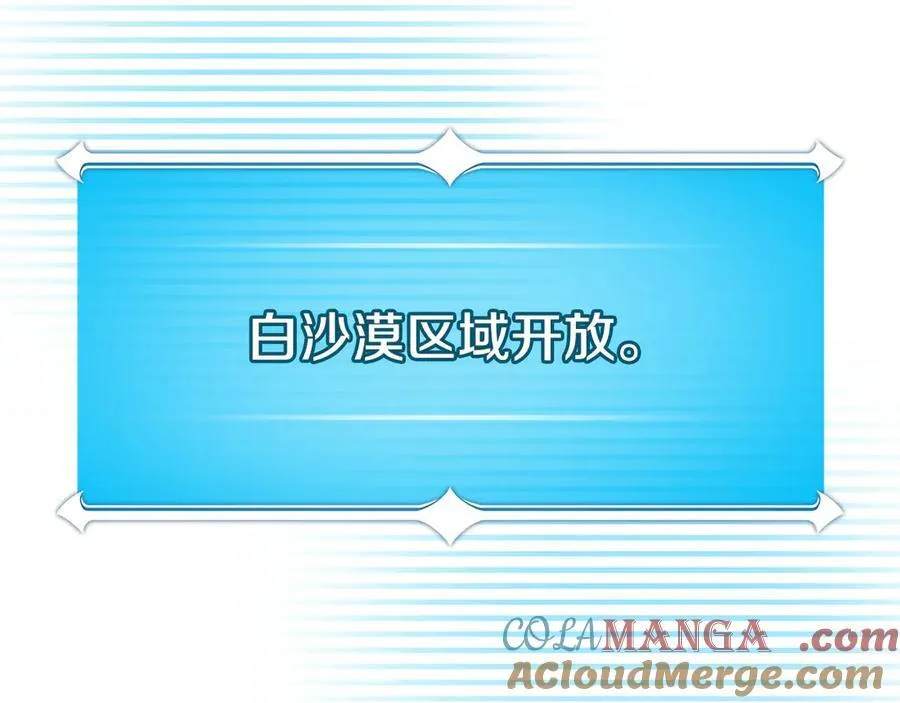 第124话 死缠烂打 第97页