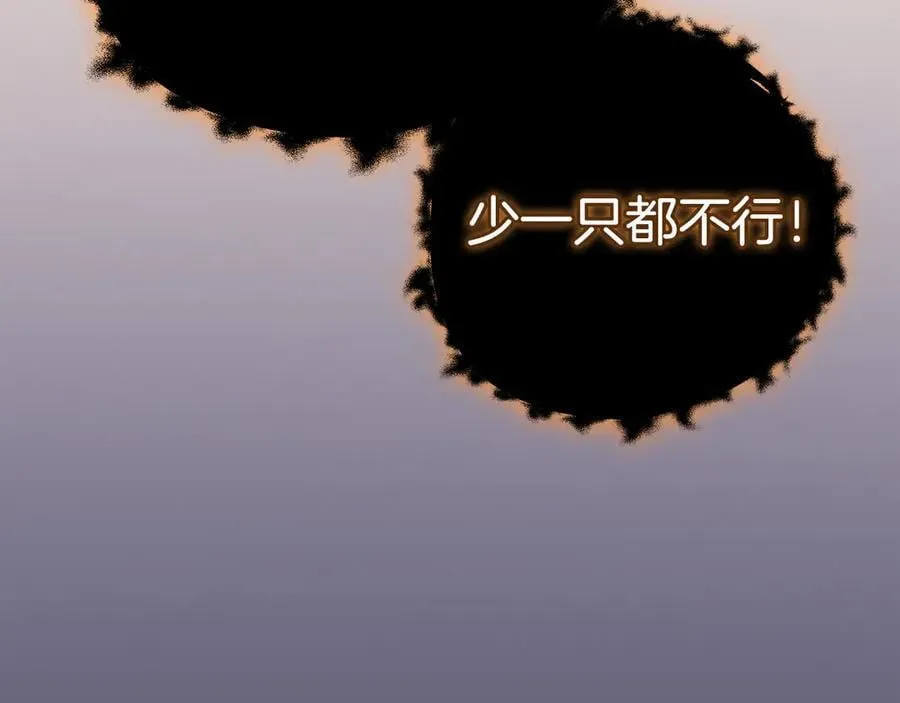 第124话 死缠烂打 第103页
