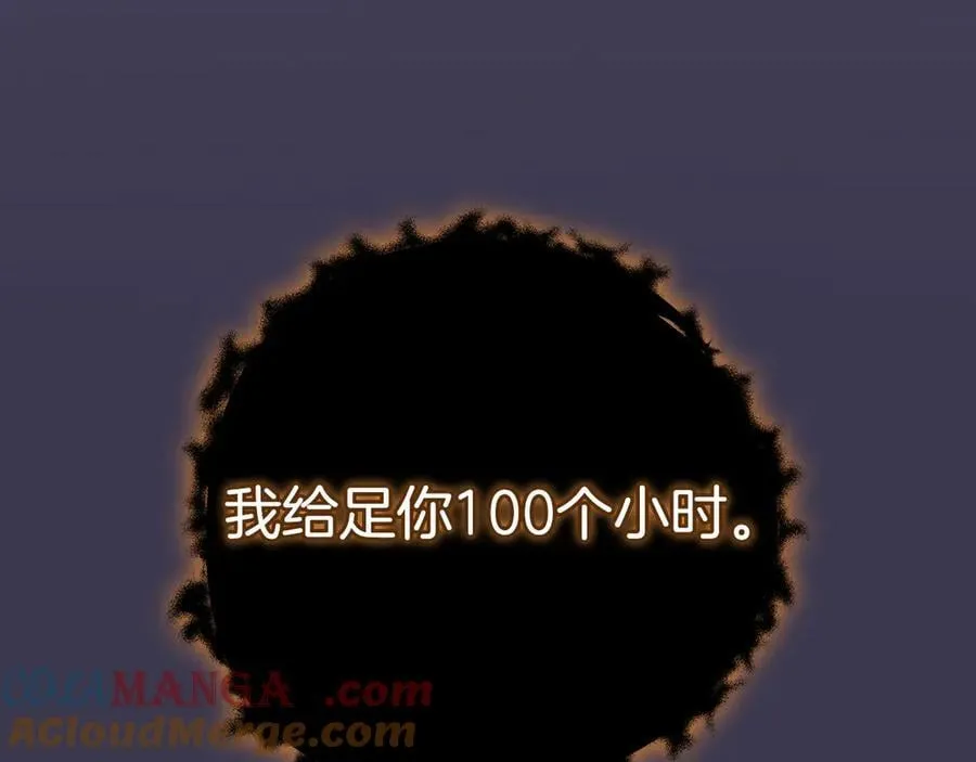 第124话 死缠烂打 第105页