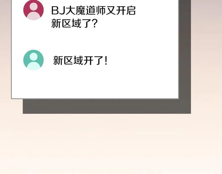 第124话 死缠烂打 第108页