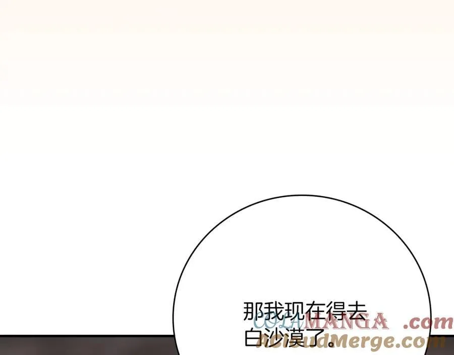 第124话 死缠烂打 第109页