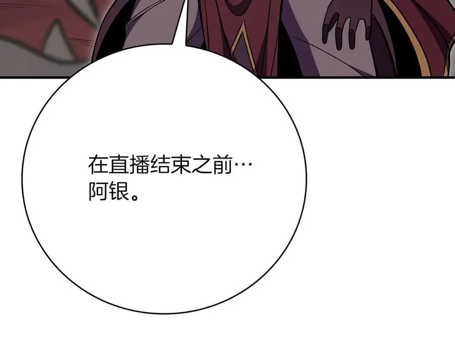 第124话 死缠烂打 第112页