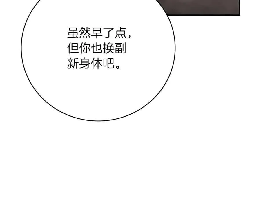 第124话 死缠烂打 第116页