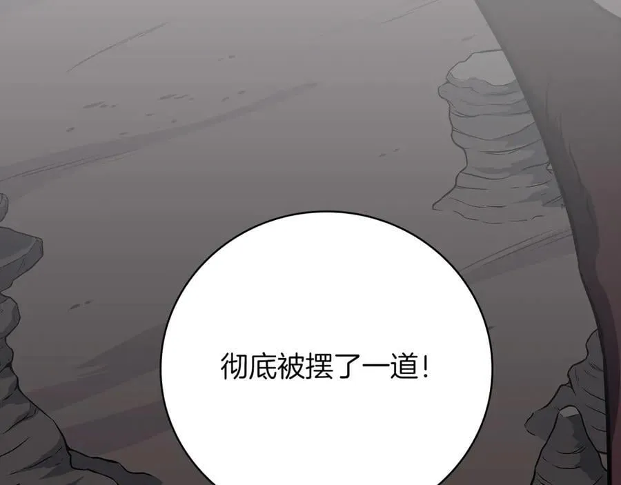 第124话 死缠烂打 第123页