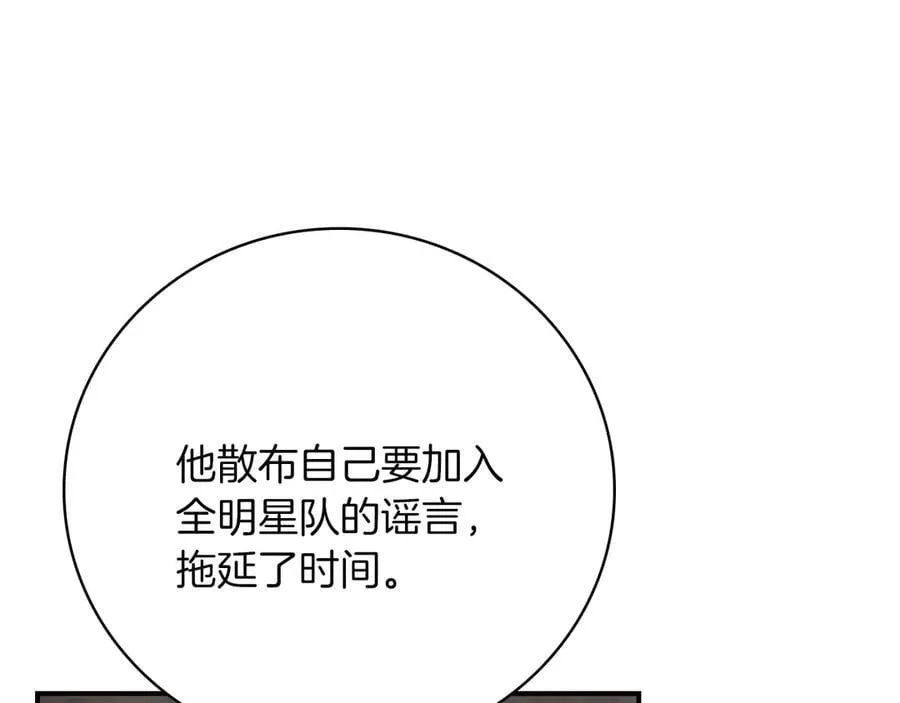 第124话 死缠烂打 第127页