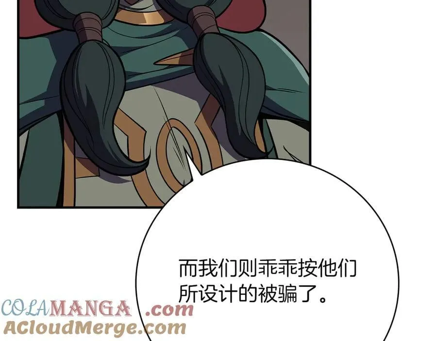 第124话 死缠烂打 第129页