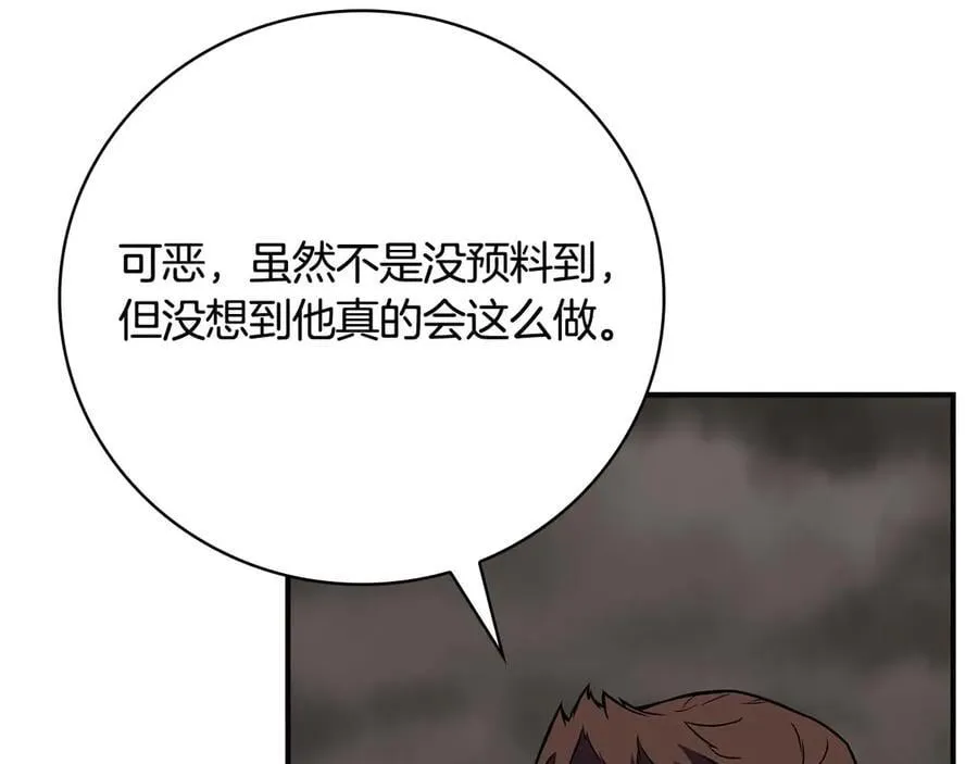 第124话 死缠烂打 第131页