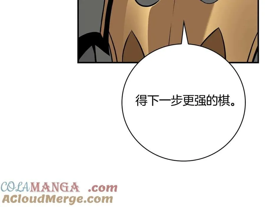 第124话 死缠烂打 第133页