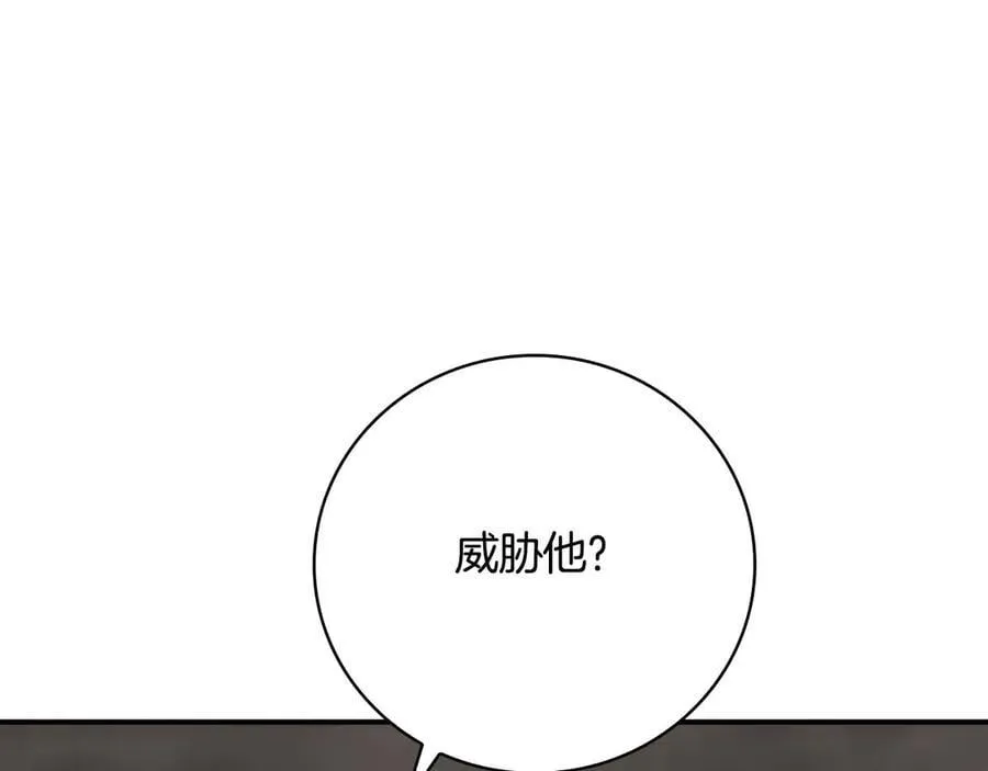 第124话 死缠烂打 第134页