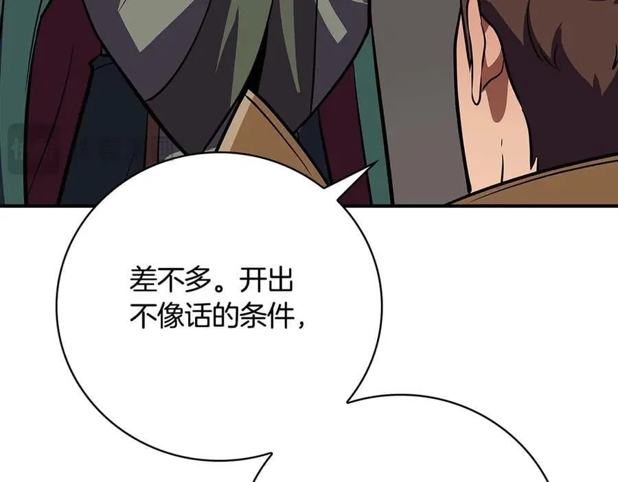 第124话 死缠烂打 第136页