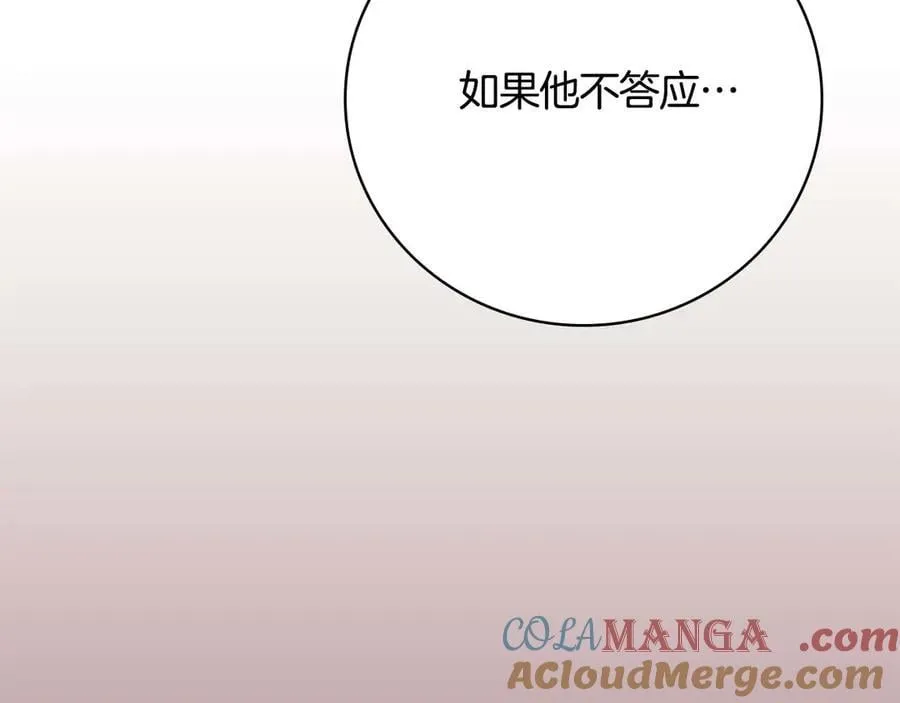 第124话 死缠烂打 第137页