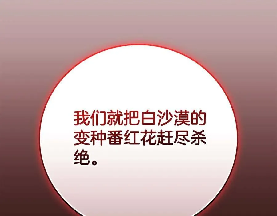 第124话 死缠烂打 第138页