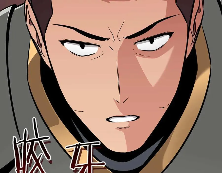 第124话 死缠烂打 第140页