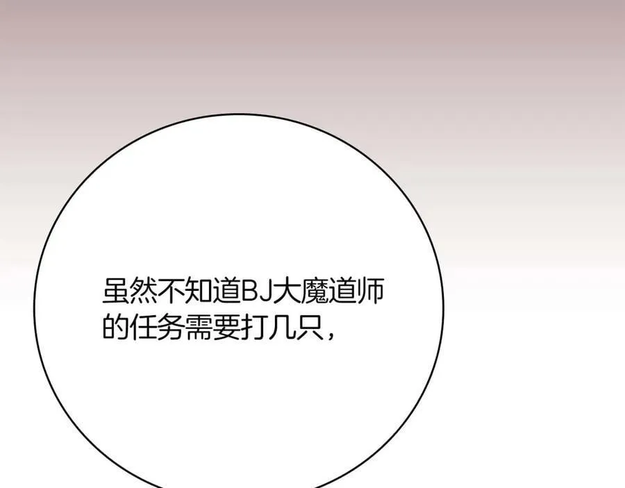 第124话 死缠烂打 第142页