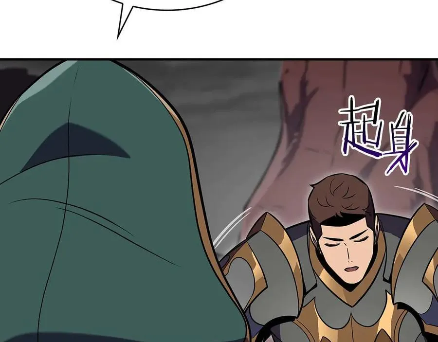 第124话 死缠烂打 第143页