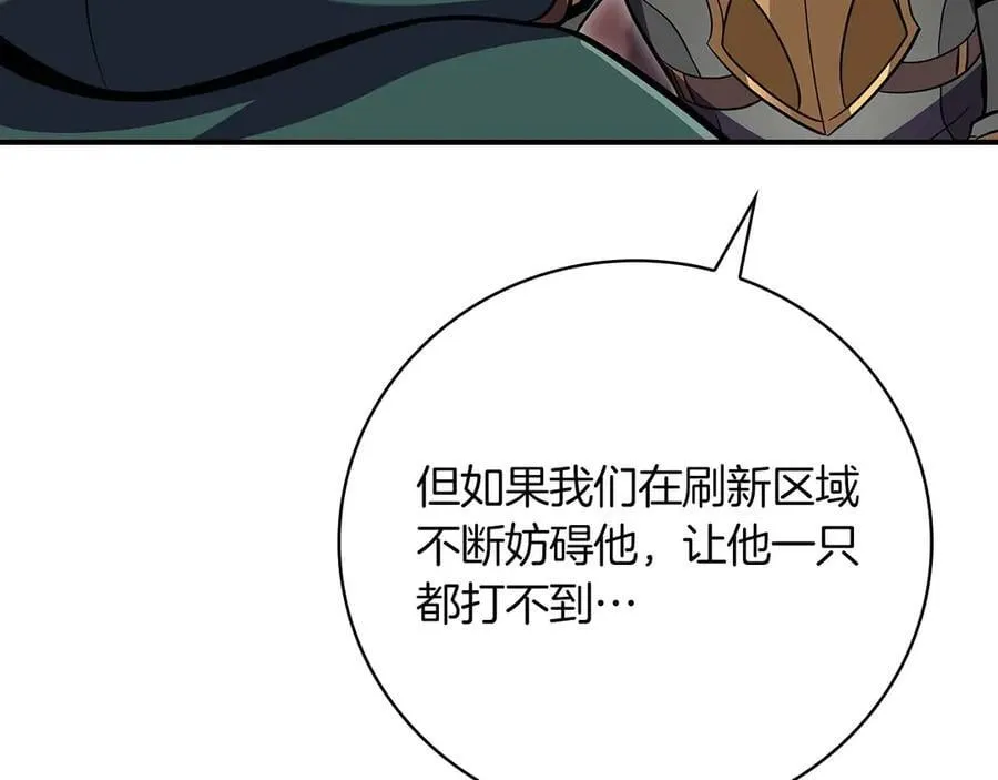 第124话 死缠烂打 第144页