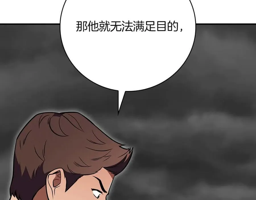 第124话 死缠烂打 第146页