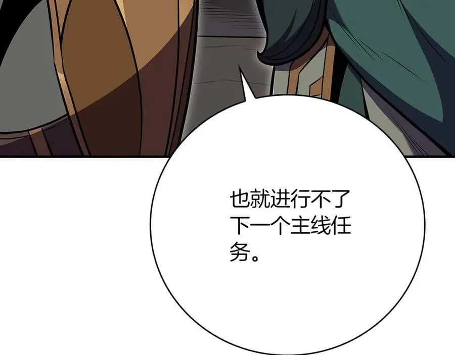 第124话 死缠烂打 第148页