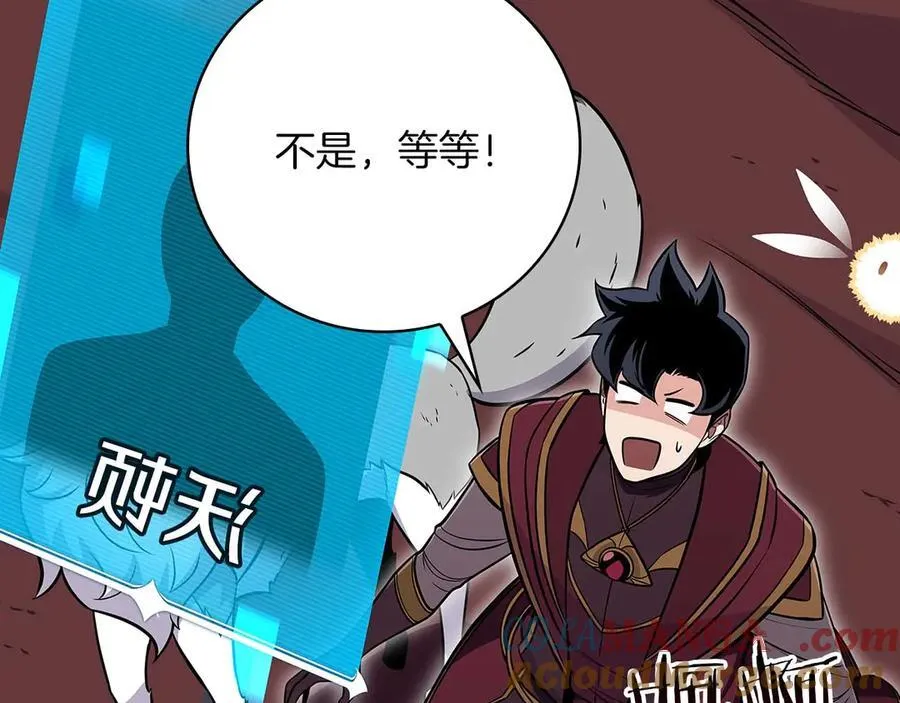 第124话 死缠烂打 第153页