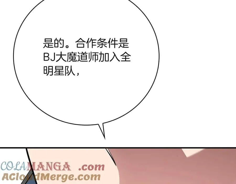 第124话 死缠烂打 第157页