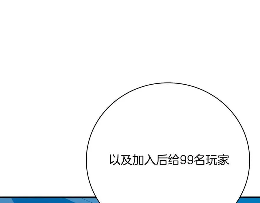 第124话 死缠烂打 第159页
