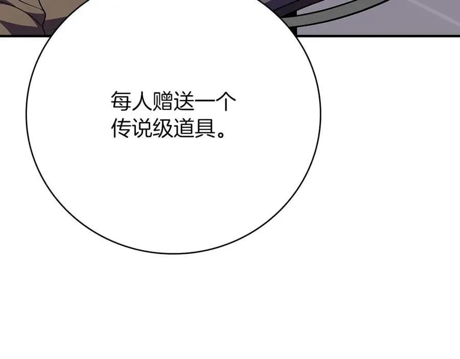 第124话 死缠烂打 第162页