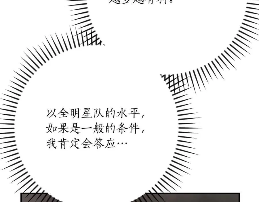 第124话 死缠烂打 第164页