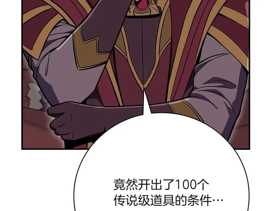 第124话 死缠烂打 第166页