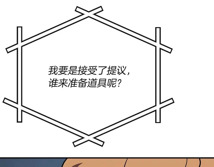 第124话 死缠烂打 第168页