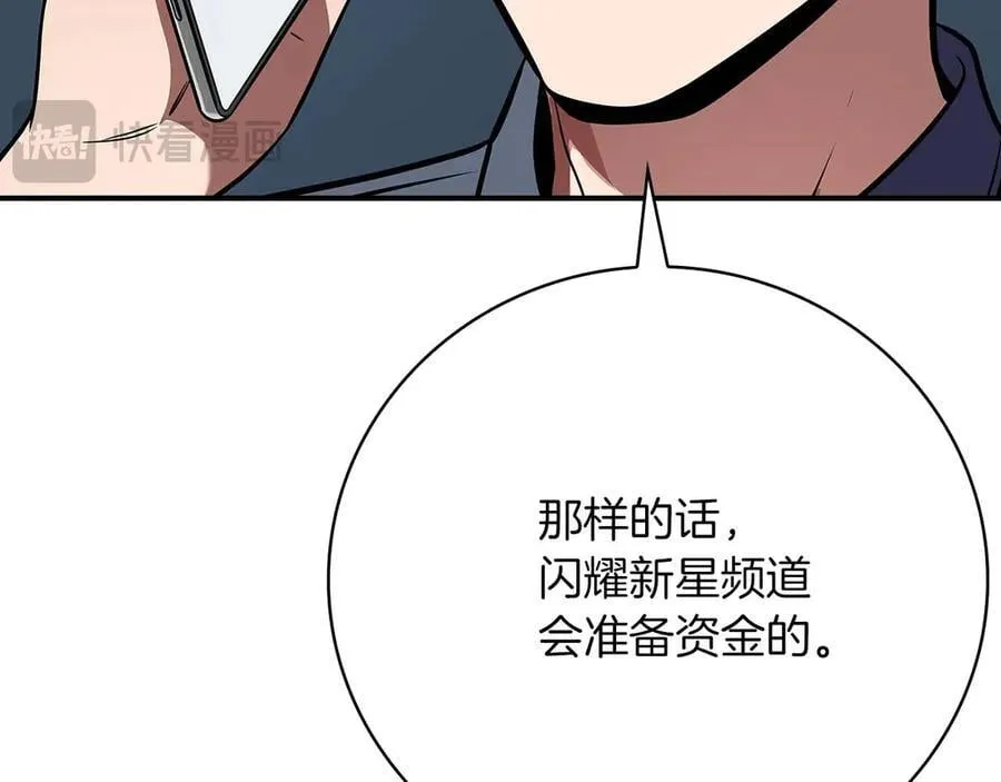 第124话 死缠烂打 第170页