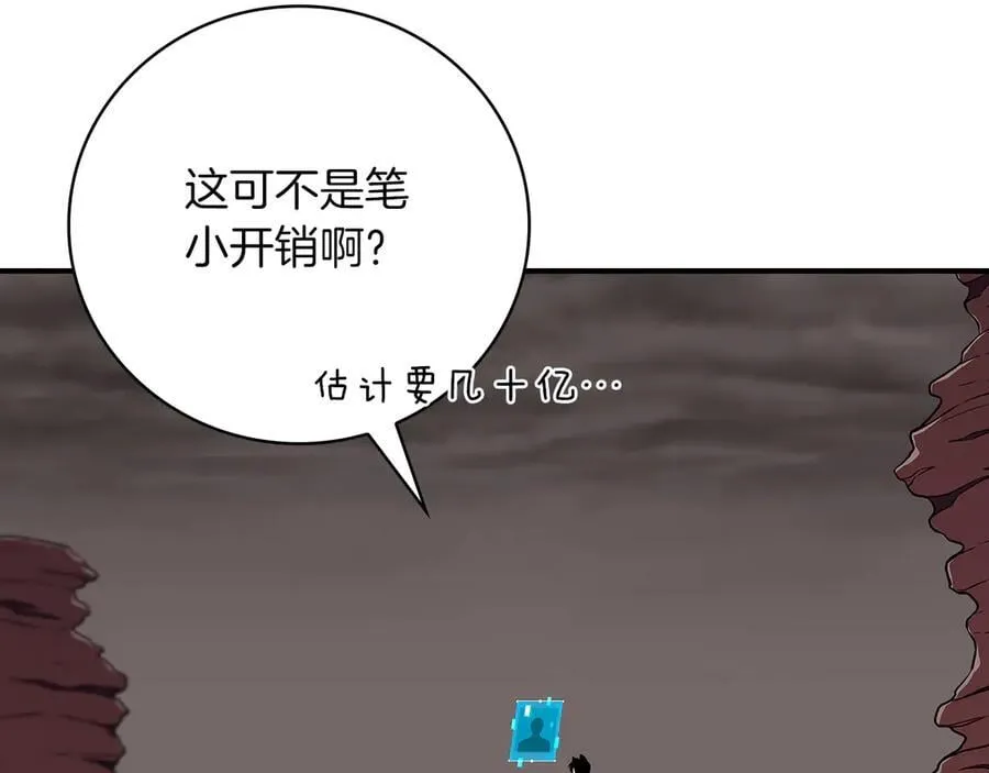 第124话 死缠烂打 第172页
