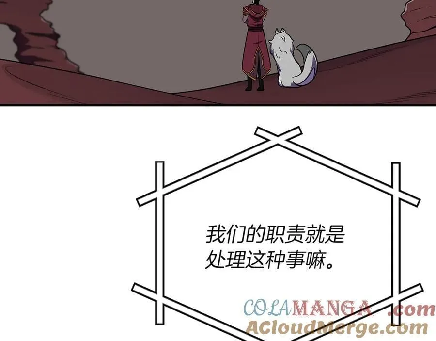 第124话 死缠烂打 第173页