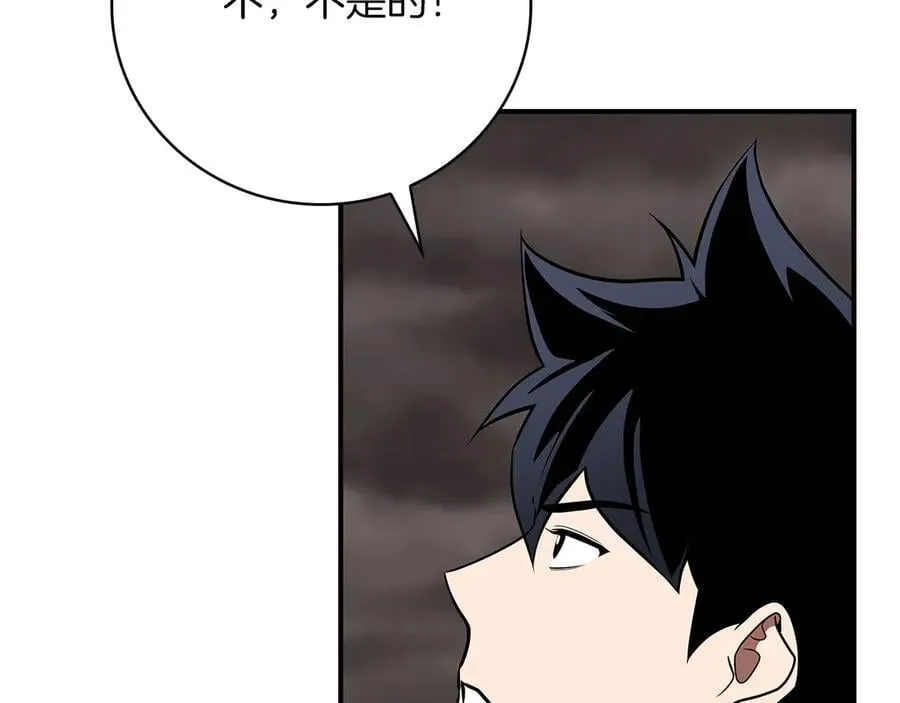 第124话 死缠烂打 第175页