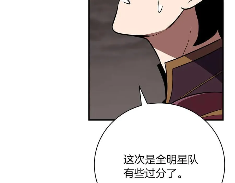 第124话 死缠烂打 第176页