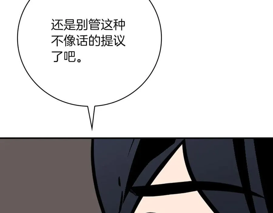 第124话 死缠烂打 第178页