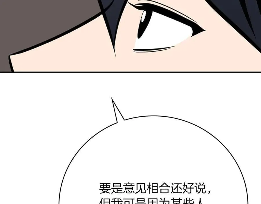 第124话 死缠烂打 第179页
