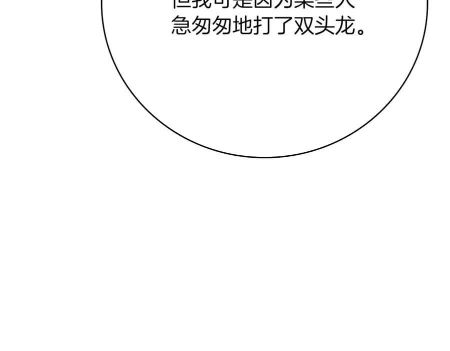 第124话 死缠烂打 第180页
