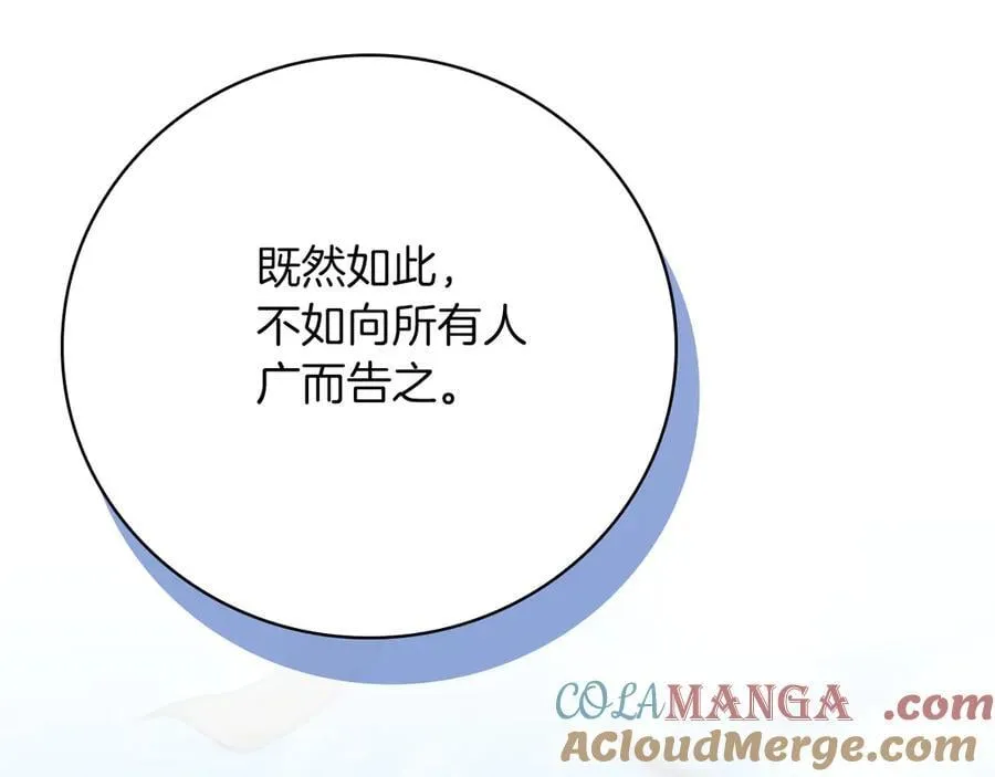 第124话 死缠烂打 第181页